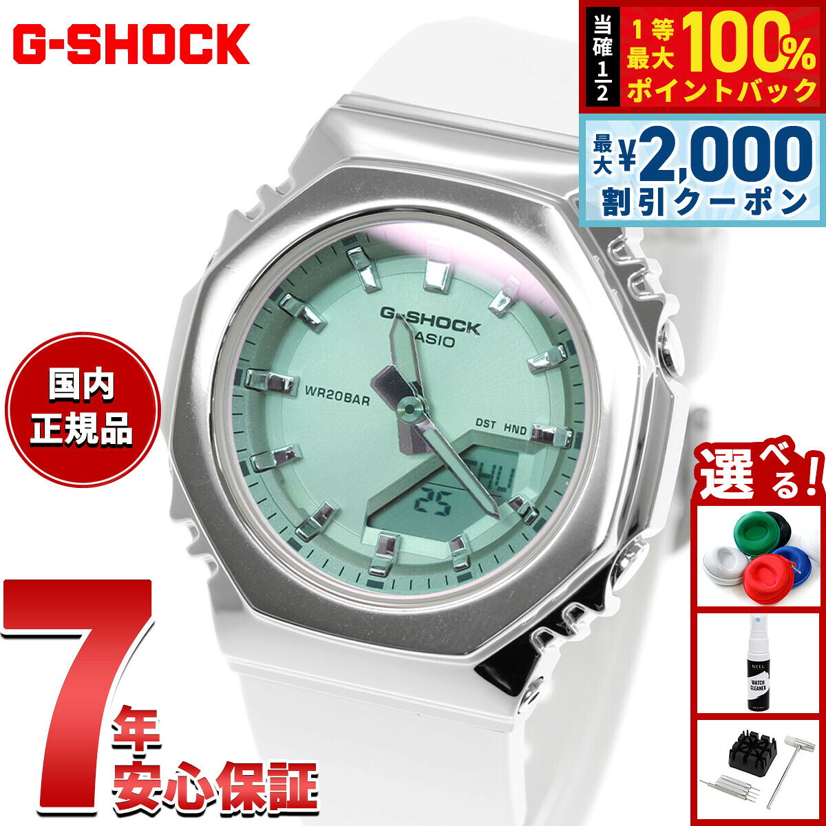 【8/10限定！2000円OFFクーポン＆抽選で最大1万ポイントバック】【選べるノベルティー付き】G-SHOCK ジーショック カシオ Gショック CASIO アナデジ 腕時計 メンズ レディース GM-S2110SR-7AJF メタルベゼル グリーン【2026 新作】