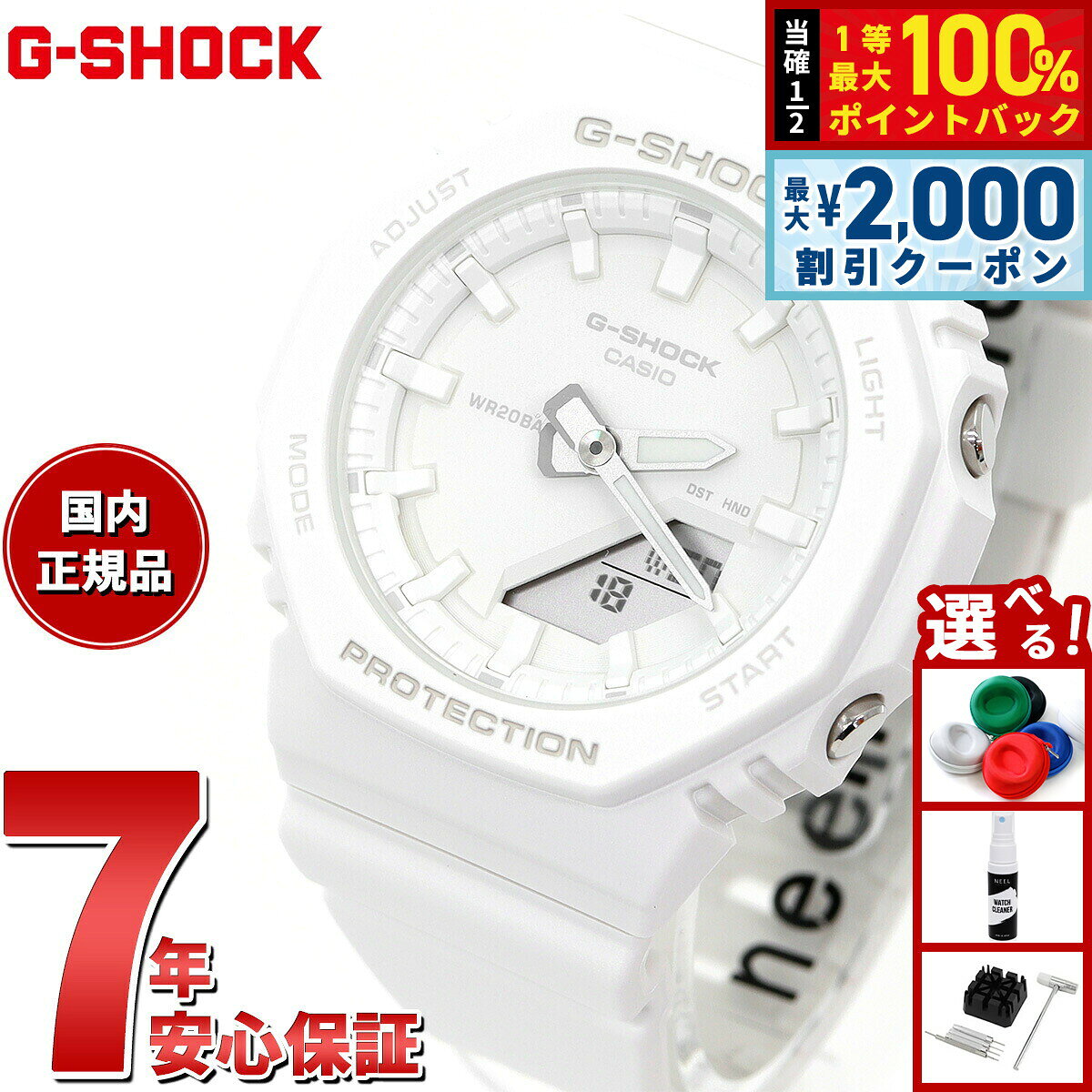 【8/10限定！2000円OFFクーポン＆抽選で最大1万ポイントバック】G-SHOCK ジーショック カシオ Gショック CASIO アナデジ 腕時計 メンズ レディース GMA-P2100-7AJF GMA-S2100 小型化モデル TONE-ON-TONE Series ホワイト