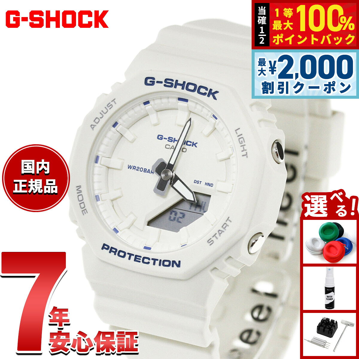 【8/10限定！2000円OFFクーポン＆抽選で最大1万ポイントバック】【選べるノベルティー付き】G-SHOCK ジーショック カシオ Gショック CASIO アナデジ 腕時計 メンズ レディース GMA-P2100BA-7AJF アイボリー【2026 新作】