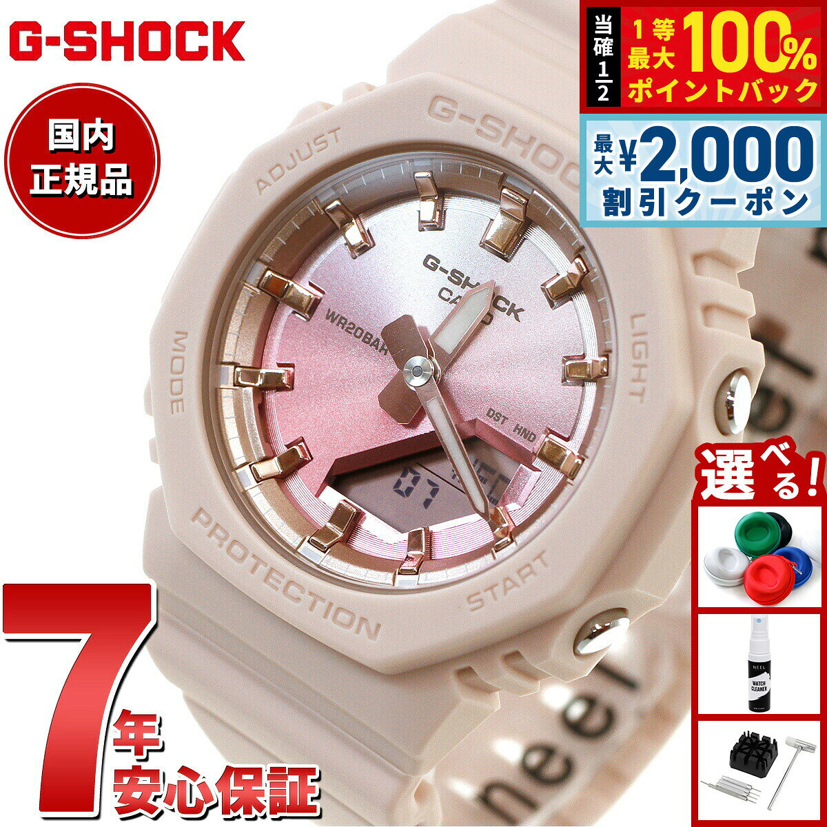 【8/10限定！2000円OFFクーポン＆抽選で最大1万ポイントバック】G-SHOCK ジーショック カシオ Gショック CASIO アナデジ 腕時計 メンズ レディース GMA-P2100SG-4AJF GMA-S2100 小型化モデル サンセットビーチ テーマ