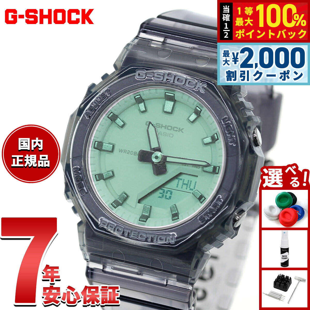 【8/10限定！2000円OFFクーポン＆抽選で最大1万ポイントバック】【選べるノベルティー付き】G-SHOCK ジーショック カシオ Gショック CASIO アナデジ 腕時計 メンズ レディース GMA-P2100SR-1AJF グリーン【2026 新作】