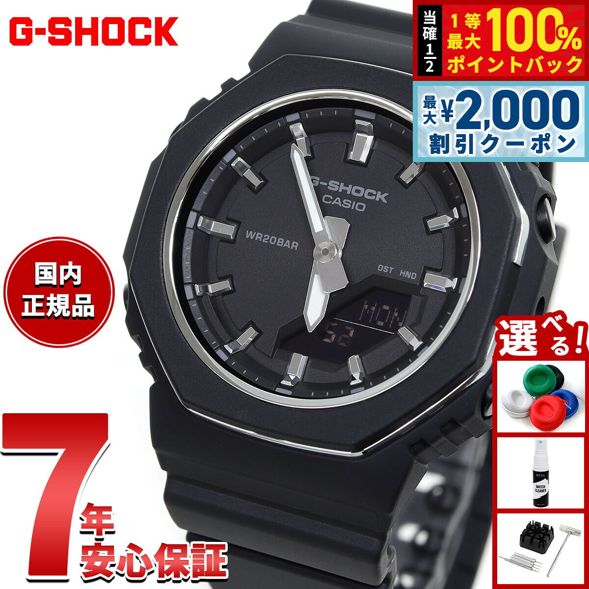 【8/10限定！2000円OFFクーポン＆抽選で最大1万ポイントバック】【選べるノベルティー付き】G-SHOCK ジーショック カシオ Gショック CASIO アナデジ 腕時計 メンズ レディース GMA-P2110-1AJF ブラック
