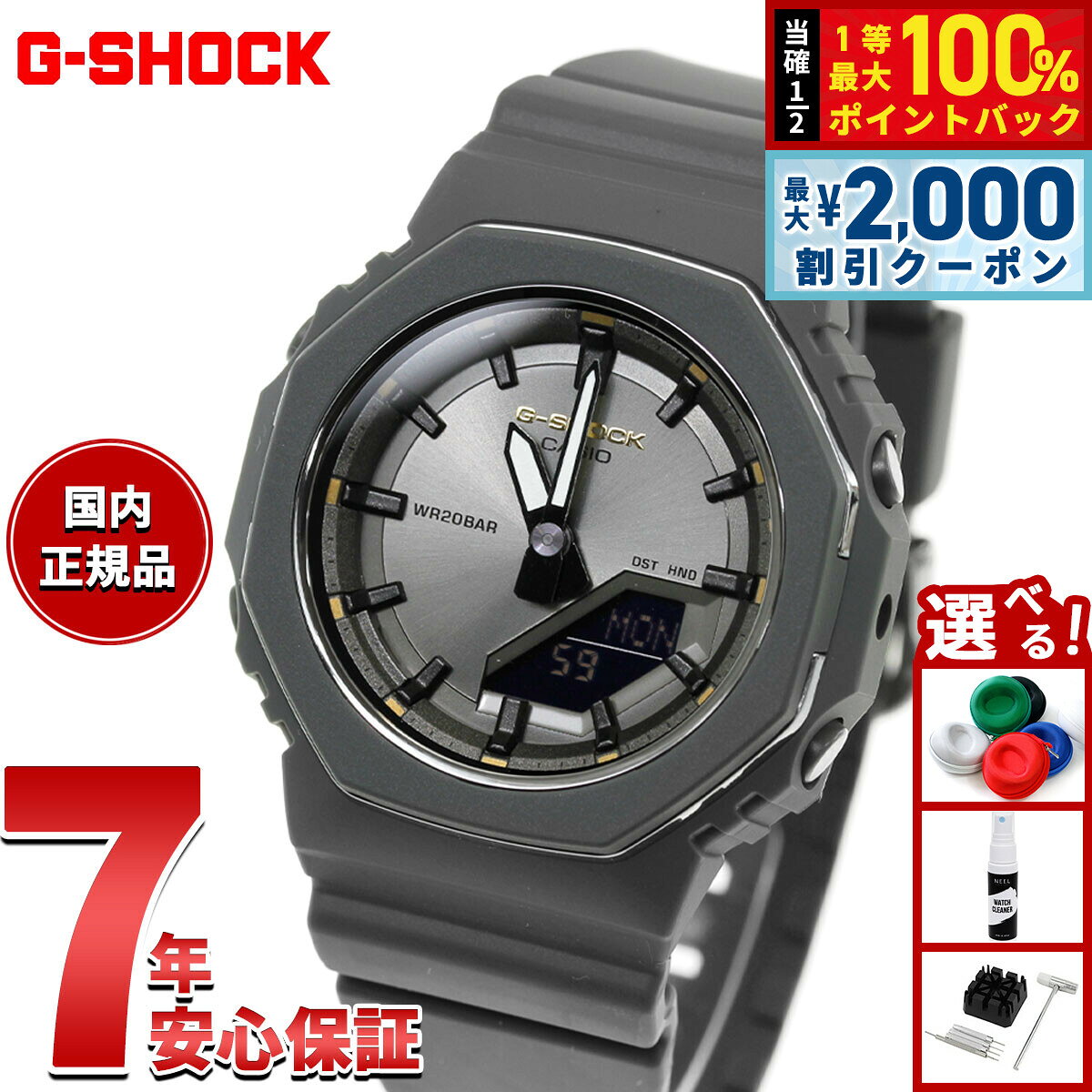 【8/10限定！2000円OFFクーポン＆抽選で最大1万ポイントバック】【選べるノベルティー付き】G-SHOCK ジーショック カシオ Gショック CASIO 国際女性デー 記念 アナデジ 腕時計 メンズ レディース GMA-P2126W-8AJR ダークグレー【2026 新作】