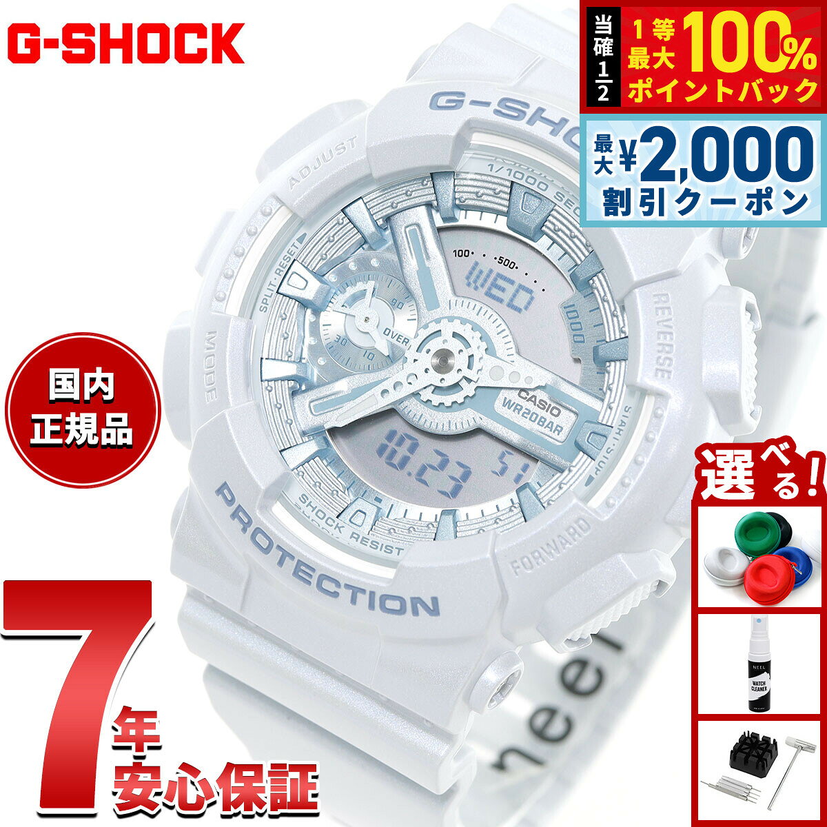【8/10限定！2000円OFFクーポン＆抽選で最大1万ポイントバック】G-SHOCK ジーショック カシオ Gショック CASIO アナデジ 腕時計 メンズ レディース GMA-S110ST-2AJF ブルー
