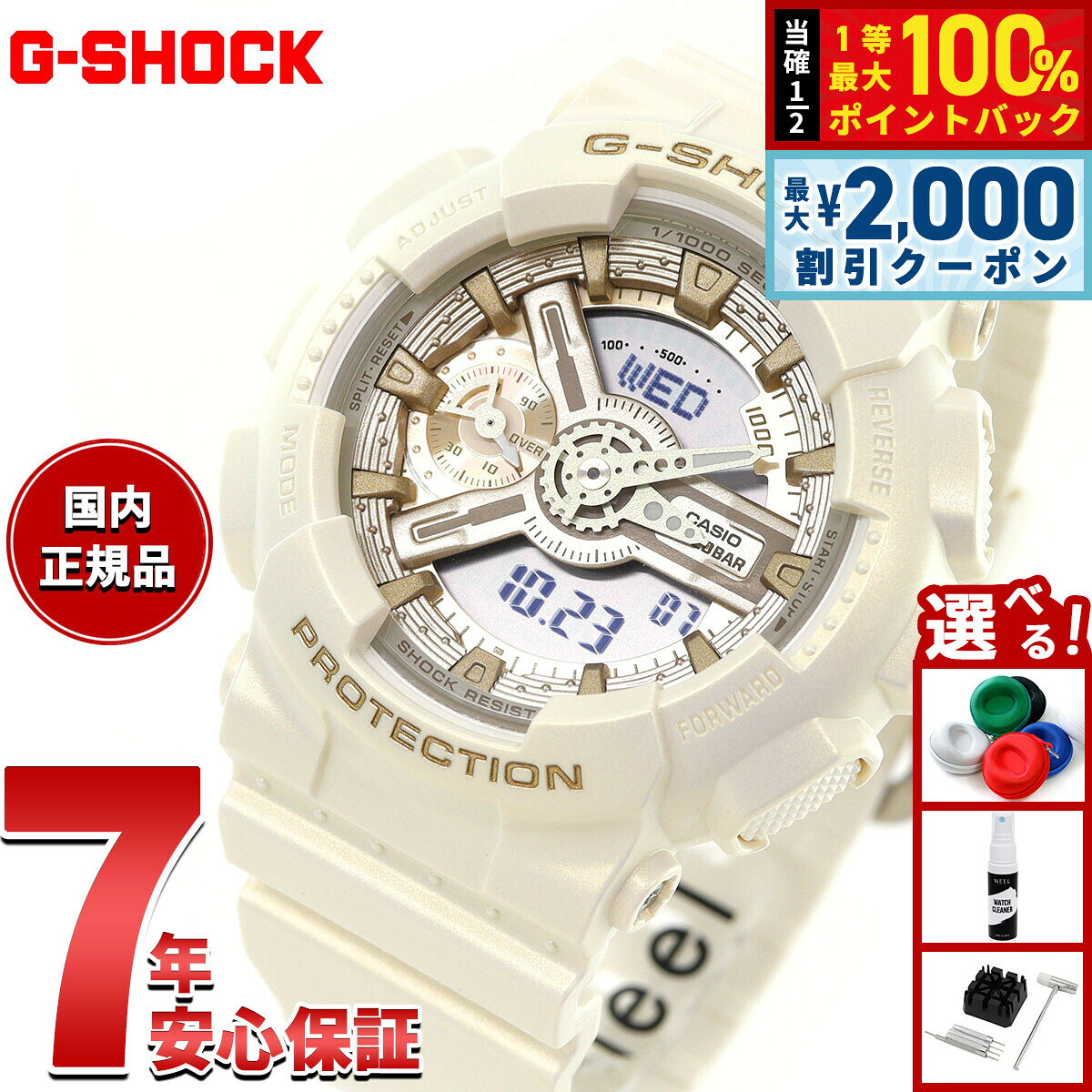 【8/10限定！2000円OFFクーポン＆抽選で最大1万ポイントバック】G-SHOCK ジーショック カシオ Gショック CASIO アナデジ 腕時計 メンズ レディース GMA-S110ST-7AJF ホワイト