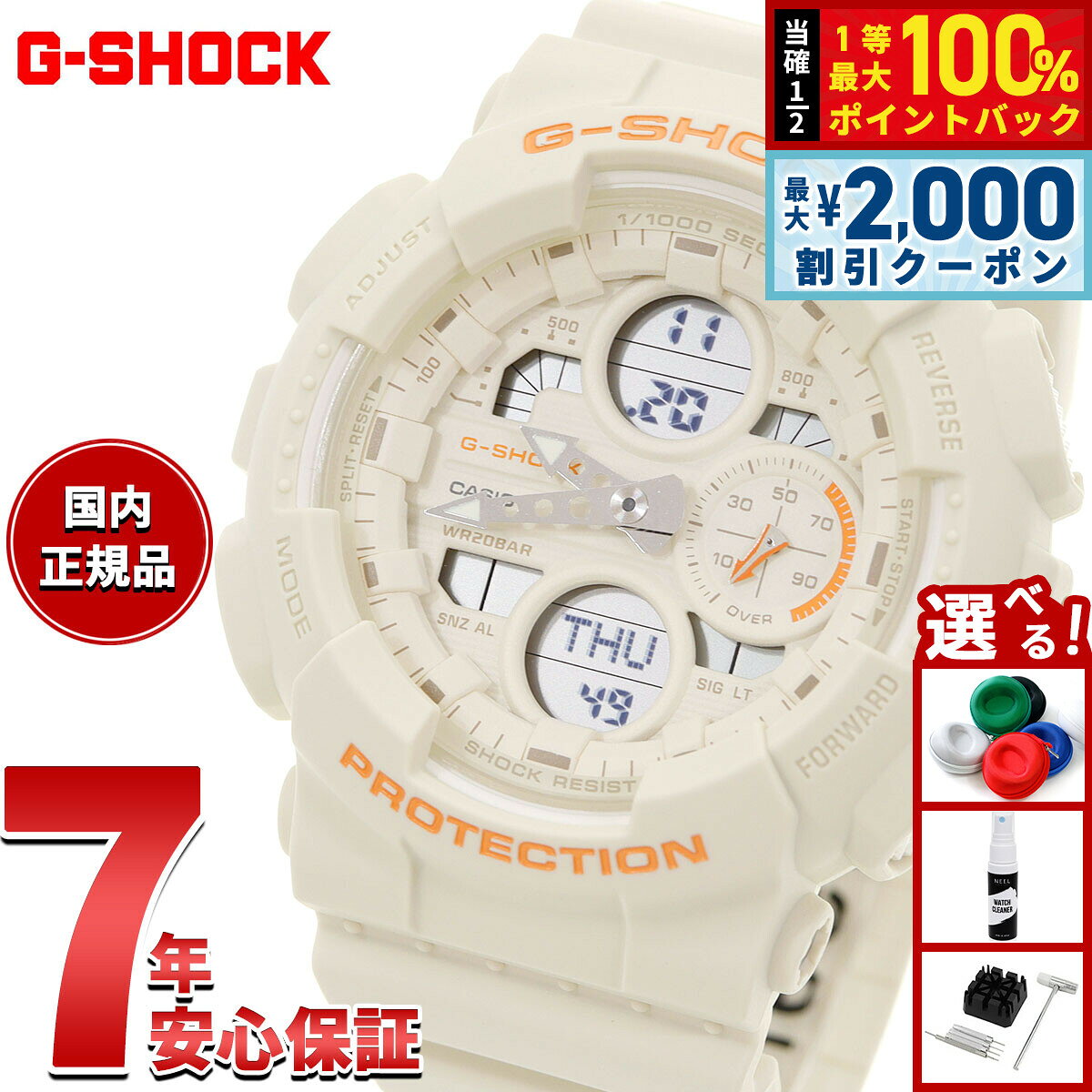 【8/10限定！2000円OFFクーポン＆抽選で最大1万ポイントバック】【選べるノベルティー付き】G-SHOCK ジーショック カシオ Gショック CASIO アナデジ 腕時計 メンズ レディース GMA-S140-7AJF アイボリーホワイト