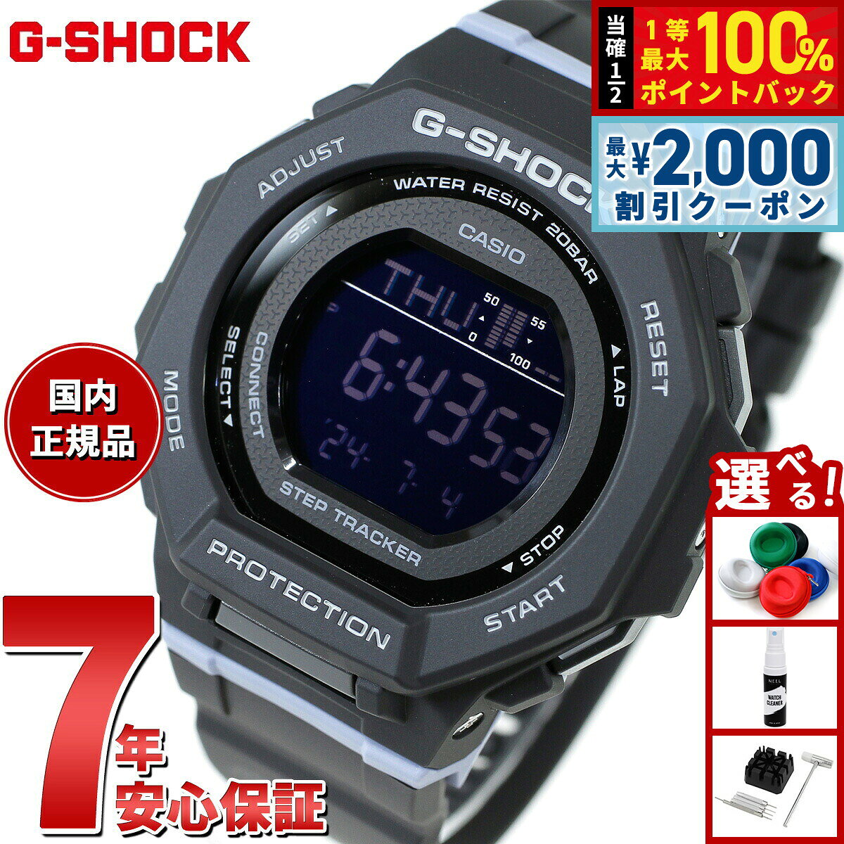 【8/10限定！2000円OFFクーポン＆抽選で最大1万ポイントバック】G-SHOCK ジーショック カシオ Gショック CASIO デジタル 腕時計 GMD-B300-1JF 歩数計測機能 スマートフォンリンク