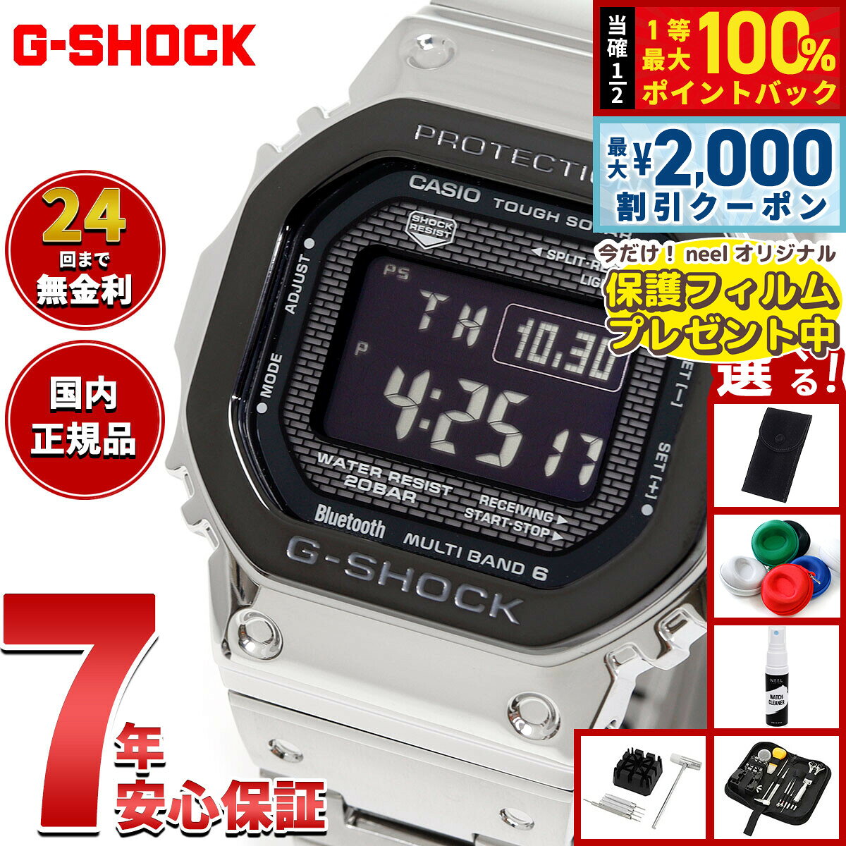 【8/10限定！2000円OFFクーポン＆抽選で最大1万ポイントバック】【選べるノベルティー付き】G-SHOCK ジーショック カシオ Gショック CASIO GMW-B5000BT-1JF タフソーラー 電波時計 腕時計 メンズ フルメタル スマートフォンリンク