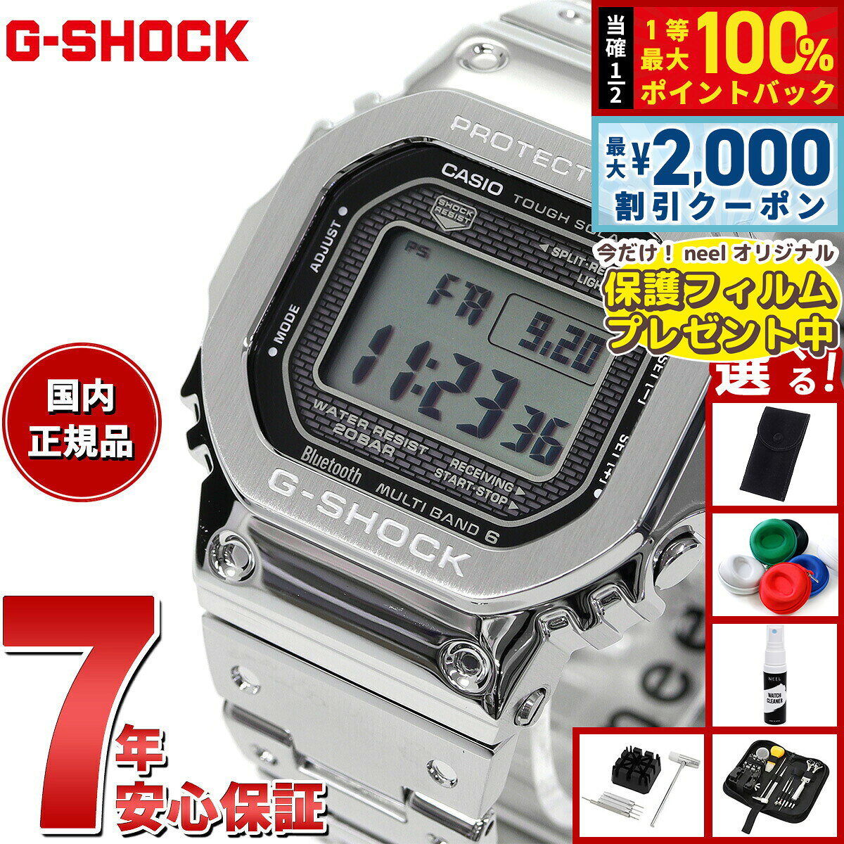 【8/10限定！2000円OFFクーポン＆抽選で最大1万ポイントバック】【選べるノベルティー付き】カシオ Gショック GMW-B5…