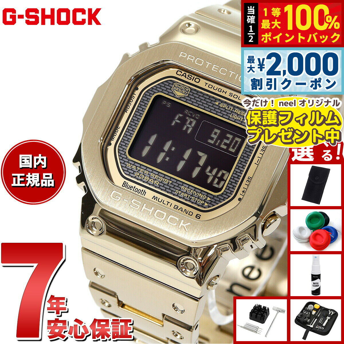 【8/10限定！2000円OFFクーポン＆抽選で最大1万ポイントバック】【選べるノベルティー付き】カシオ Gショック CASIO G-SHOCK ジーショック タフソーラー 電波時計 デジタル 腕時計 メンズ フルメタル ゴールド GMW-B5000GD-9JF