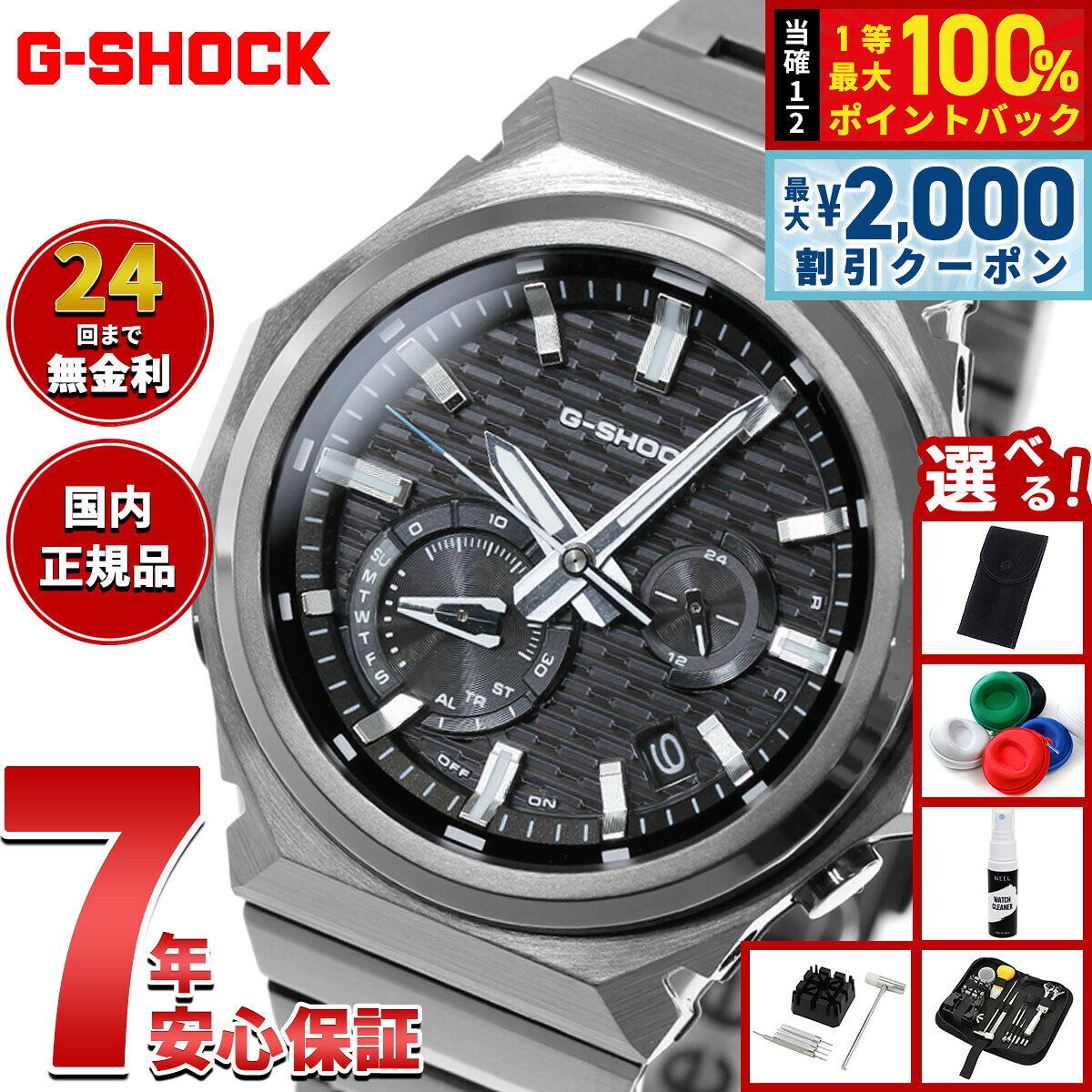 【8/10限定！2000円OFFクーポン＆抽選で最大1万ポイントバック】【選べるノベルティー付き】G-SHOCK ジーショック ソーラー G-STEEL カシオ Gショック Gスチール CASIO 腕時計 メンズ タフソーラー GST-B1000BD-1AJF SLEEK STYLE【2026 新作】