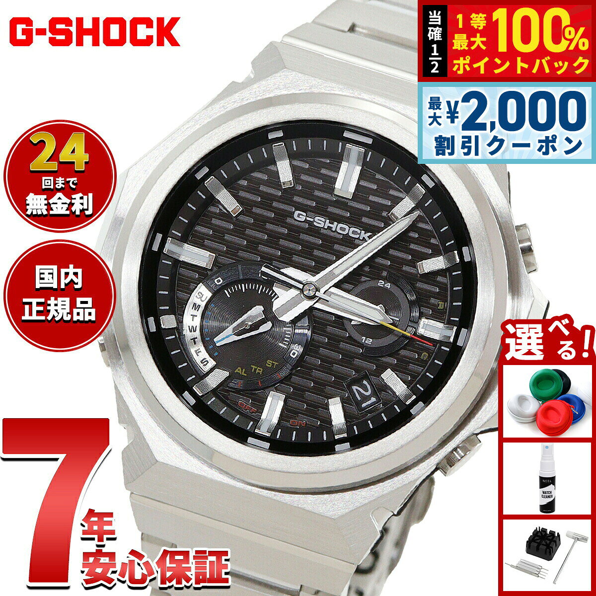 【8/10限定！2000円OFFクーポン＆抽選で最大1万ポイントバック】【選べるノベルティー付き】G-SHOCK ジーショック ソーラー G-STEEL カシオ Gショック Gスチール CASIO 腕時計 メンズ タフソーラー GST-B1000D-1AJF SLEEK STYLE スマートフォンリンク