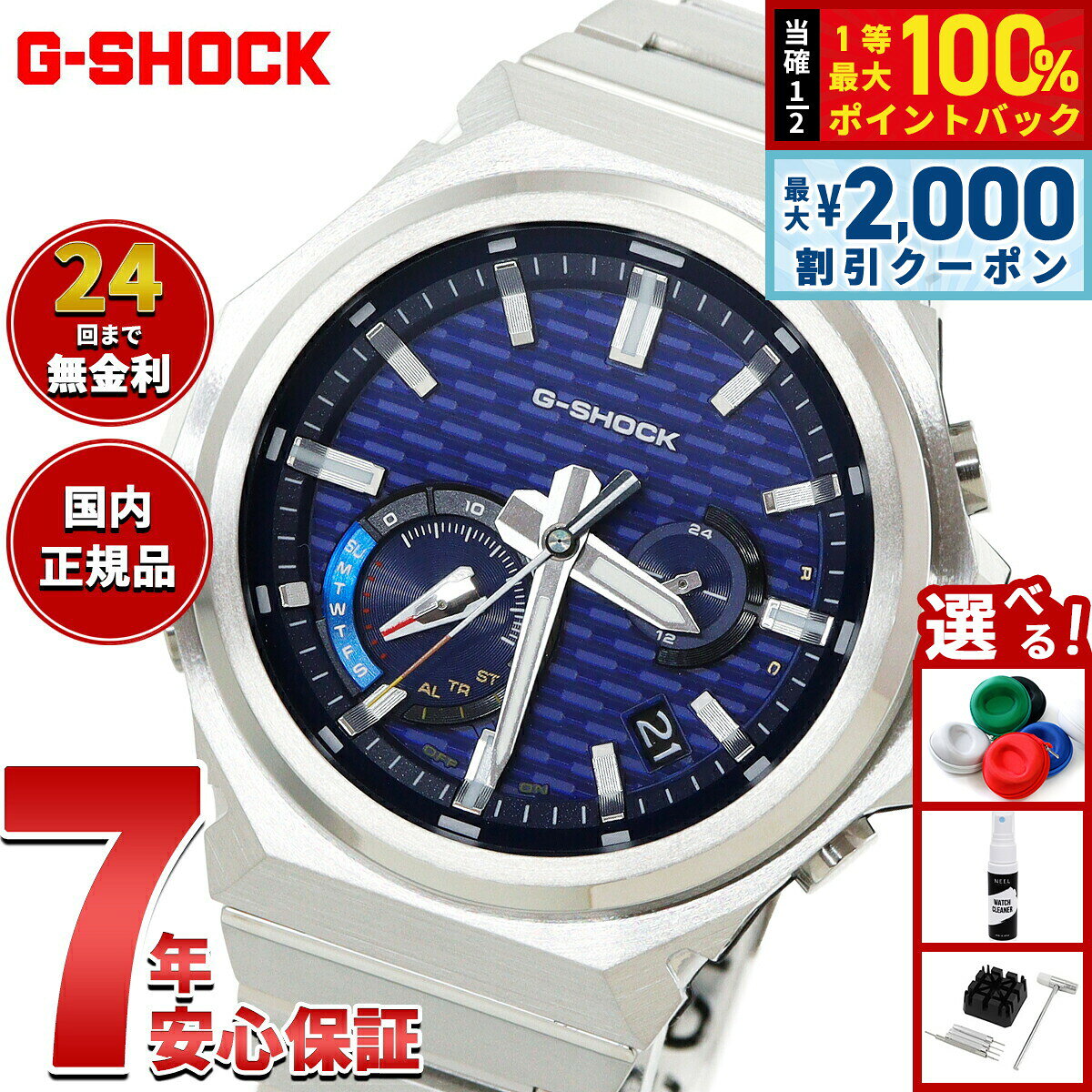【8/10限定！2000円OFFクーポン＆抽選で最大1万ポイントバック】【選べるノベルティー付き】G-SHOCK ジーショック ソーラー G-STEEL カシオ Gショック Gスチール CASIO 腕時計 メンズ タフソーラー GST-B1000D-2AJF SLEEK STYLE スマートフォンリンク