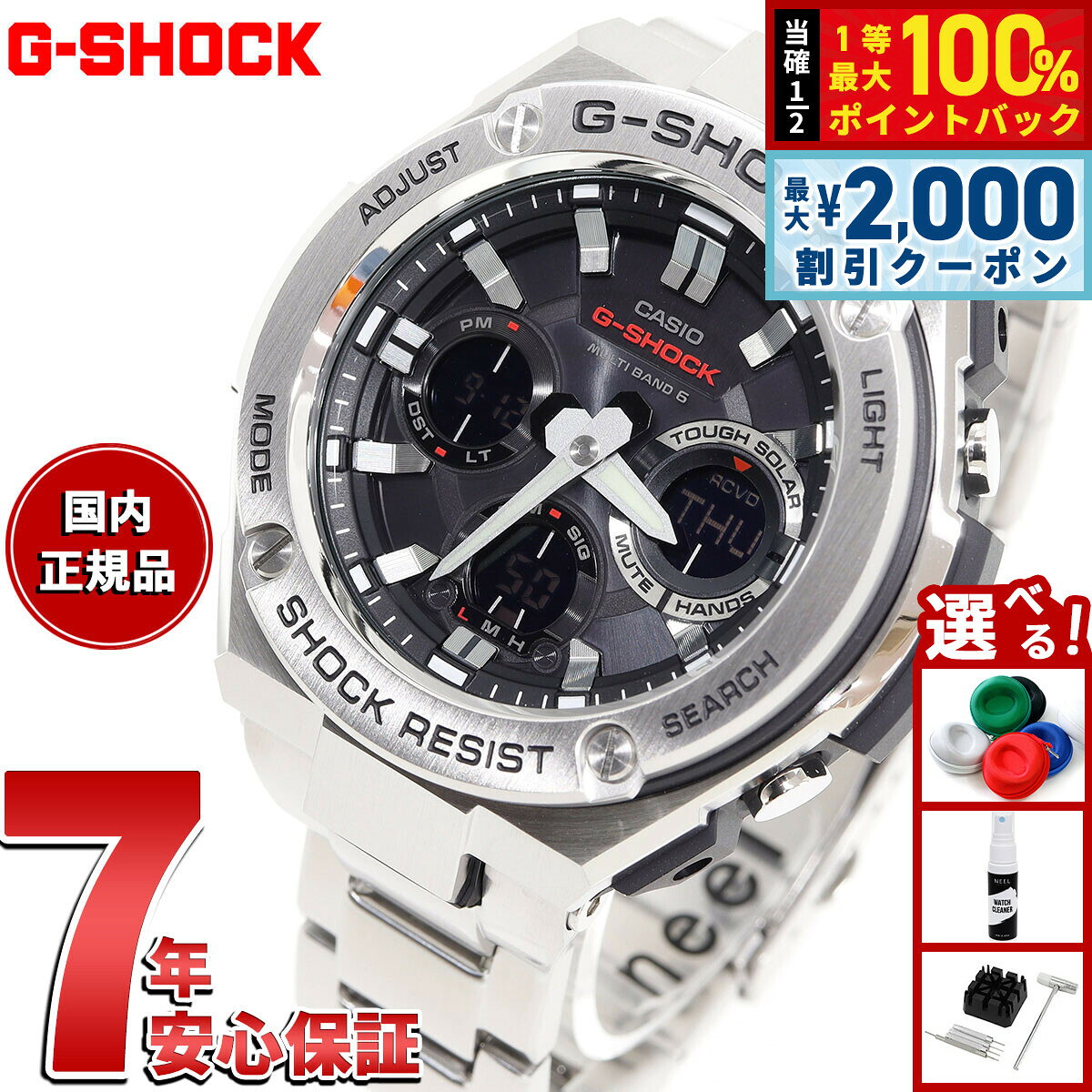 【8/10限定！2000円OFFクーポン＆抽選で最大1万ポイントバック】G-SHOCK ジーショック 電波 ソーラー 電波時計 G-STE…