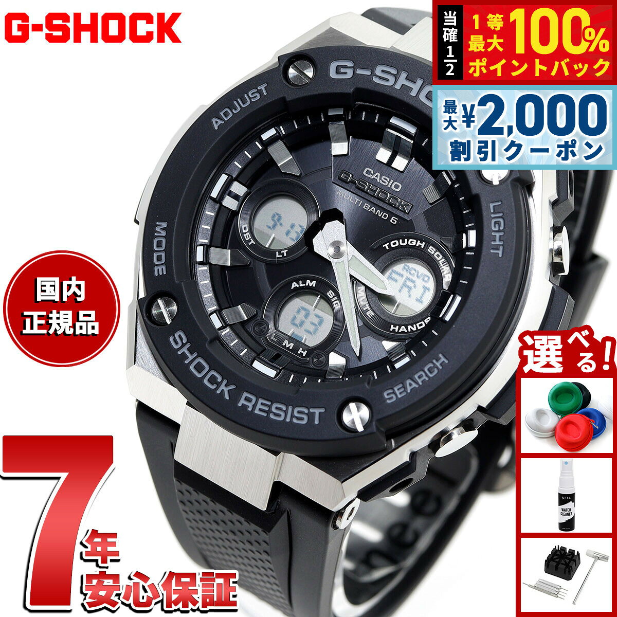 【8/10限定！2000円OFFクーポン＆抽選で最大1万ポイントバック】G-SHOCK ジーショック 電波 ソーラー 電波時計 G-STEEL カシオ Gショック Gスチール CASIO 腕時計 メン
