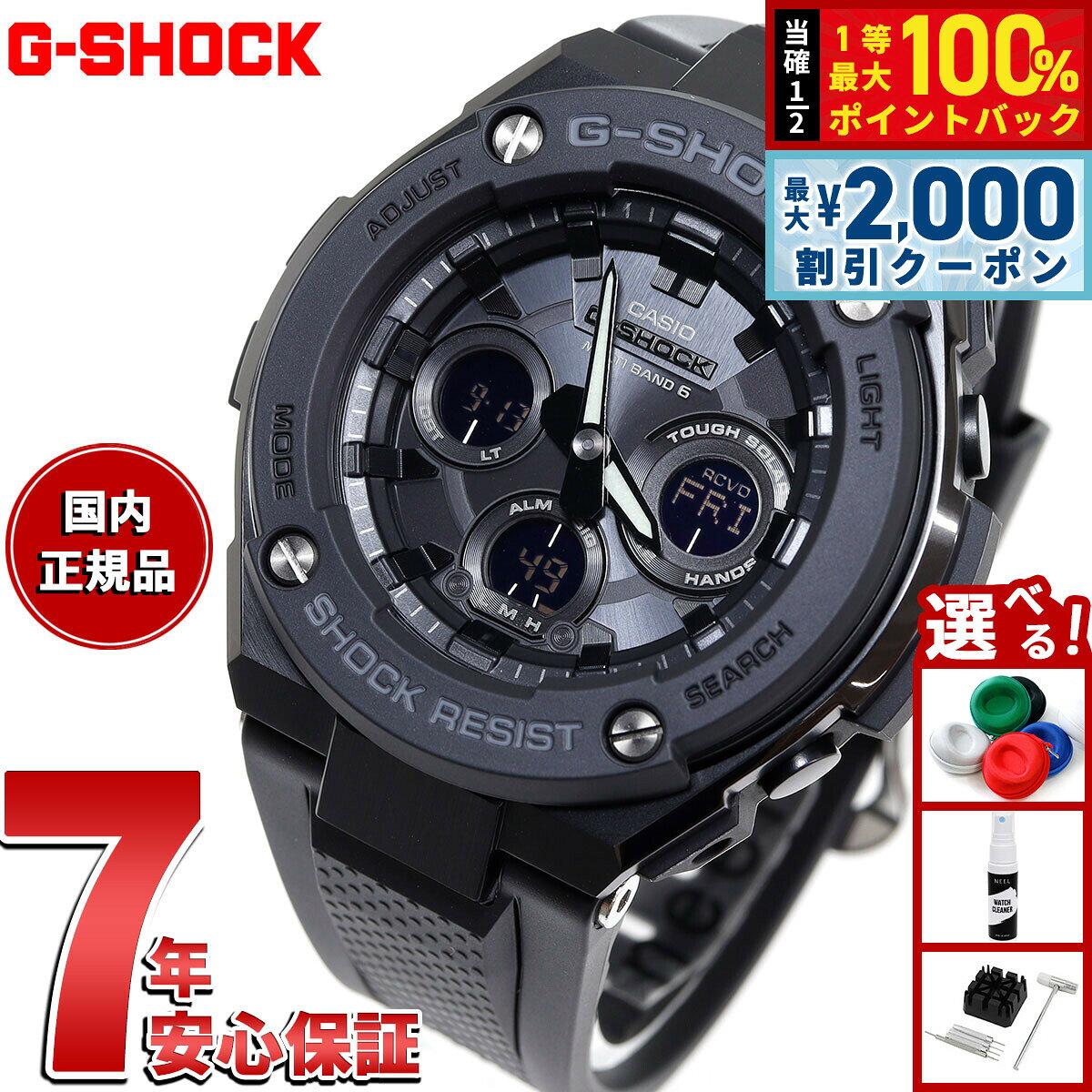 【8/10限定！2000円OFFクーポン＆抽選で最大1万ポイントバック】G-SHOCK ジーショック G-STEEL Gスチール GST-W300G-1A1JF メンズ 腕時計 電波ソーラー アナデジ ミドルサイズ オールブラック カシオ Gショック CASIO