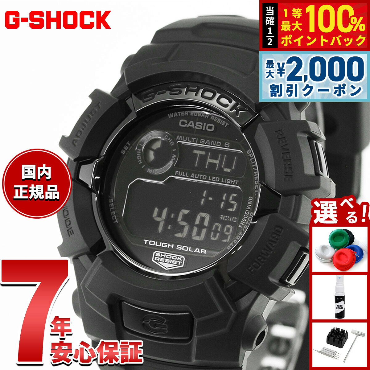【8/10限定！2000円OFFクーポン＆抽選で最大1万ポイントバック】【選べるノベルティー付き】G-SHOCK ジーショック 電波 ソーラー 電波時計 カシオ Gショック CASIO デジタル 腕時計 メンズ GW-2310UFB-1JF【2026 新作】