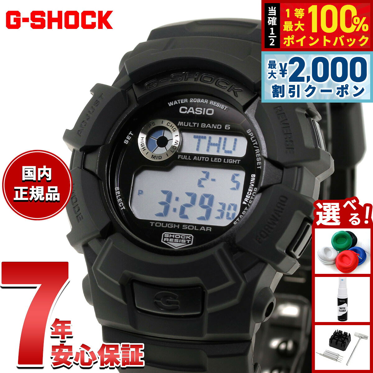 【8/10限定！2000円OFFクーポン＆抽選で最大1万ポイントバック】【選べるノベルティー付き】G-SHOCK 電波 ソーラー 電波時計 カシオ Gショック CASIO ファイアー パッケージ FIRE PACKAGE’26 デジタル 腕時計 メンズ GW-2320FP-1A1JR【2026 新作】