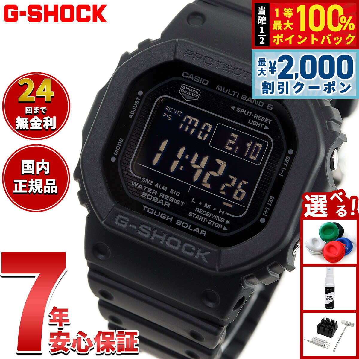 【8/10限定！2000円OFFクーポン＆抽選で最大1万ポイントバック】G-SHOCK ジーショック Gショック GW-5000HS-1JF 電波 ソーラー 電波時計 ブラック デジタル メンズ 腕時計 カシオ CASIO タフソーラー