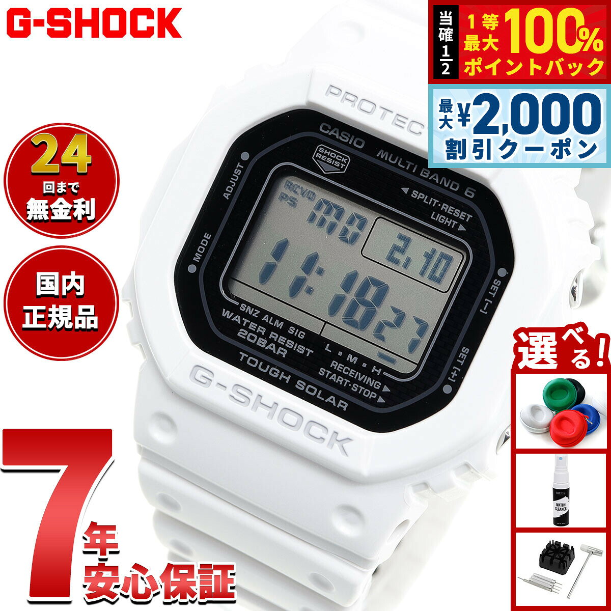 【8/10限定！2000円OFFクーポン＆抽選で最大1万ポイントバック】G-SHOCK ジーショック Gショック GW-5000HS-7JF 電波 ソーラー 電波時計 ホワイト デジタル メンズ 腕時計 カシオ CASIO タフソーラー