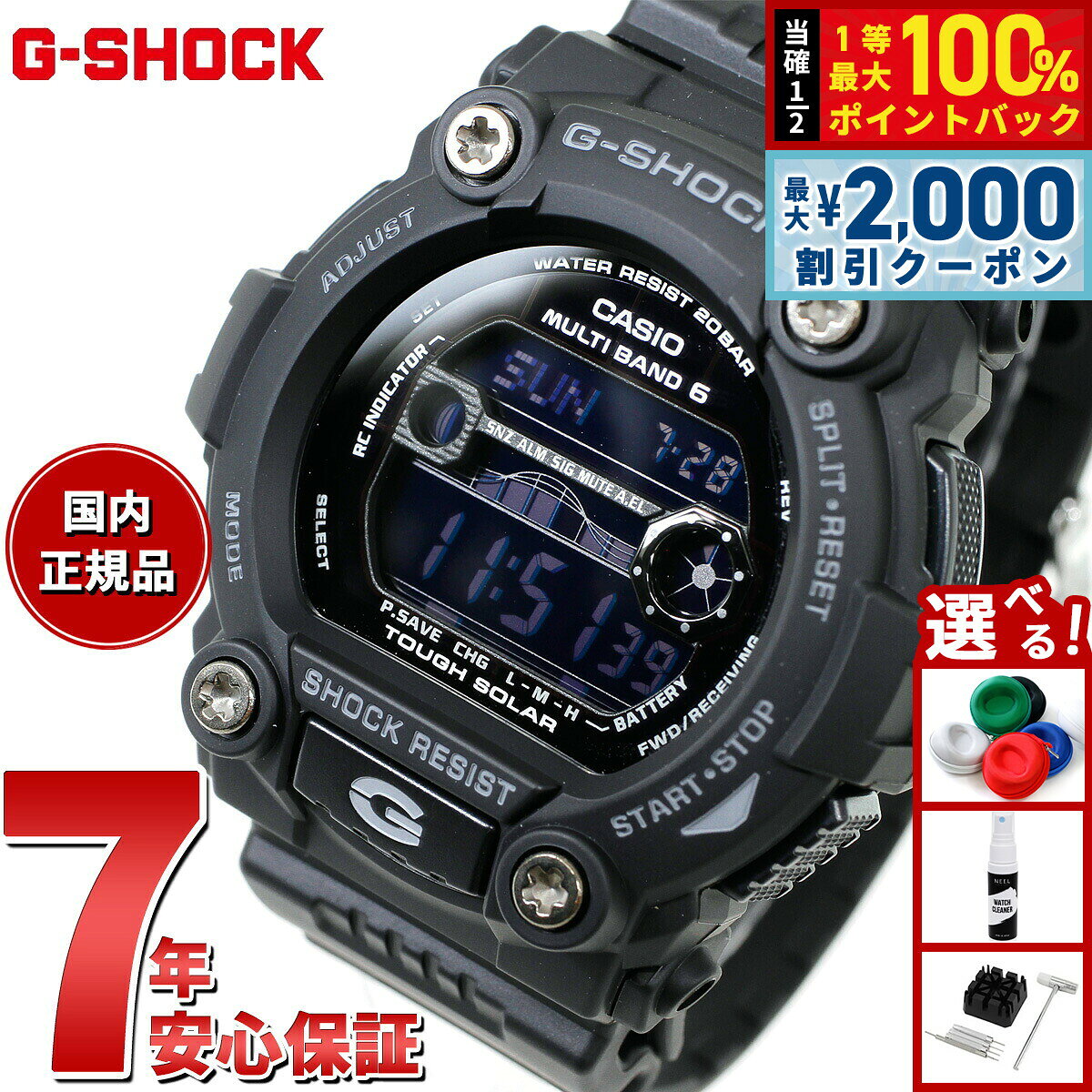 【8/10限定！2000円OFFクーポン＆抽選で最大1万ポイントバック】G-SHOCK ジーショック 電波 ソーラー 腕時計 メンズ カシオ Gショック GW-7900B-1JF