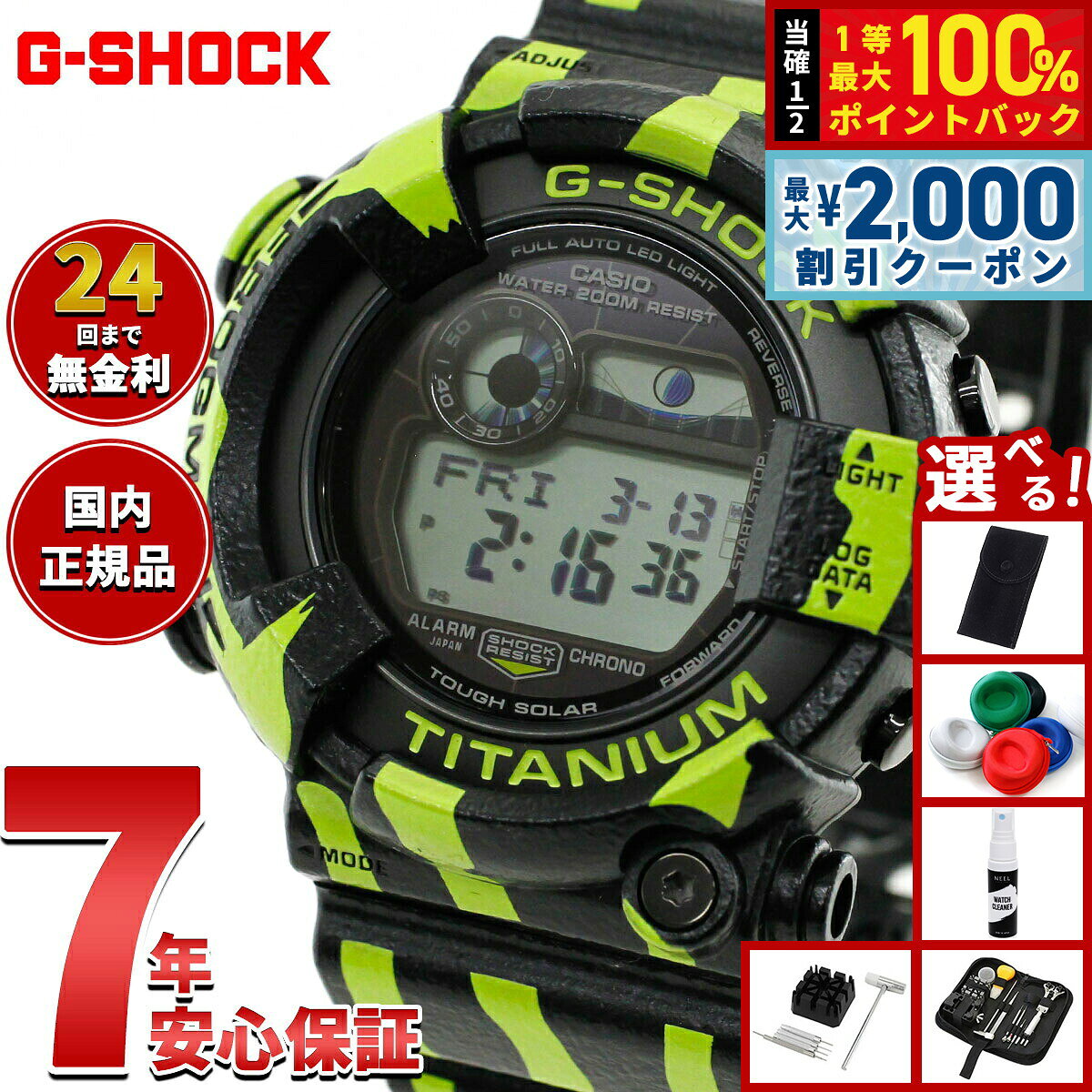 【8/10限定！2000円OFFクーポン＆抽選で最大1万ポイントバック】【選べるノベルティー付き】G-SHOCK ジーショック カシオ Gショック フロッグマン CASIO FROGMAN GW-8200TPF-1JR ソーラー 腕時計 メンズ MASTER OF G ミスジヤドクガエル