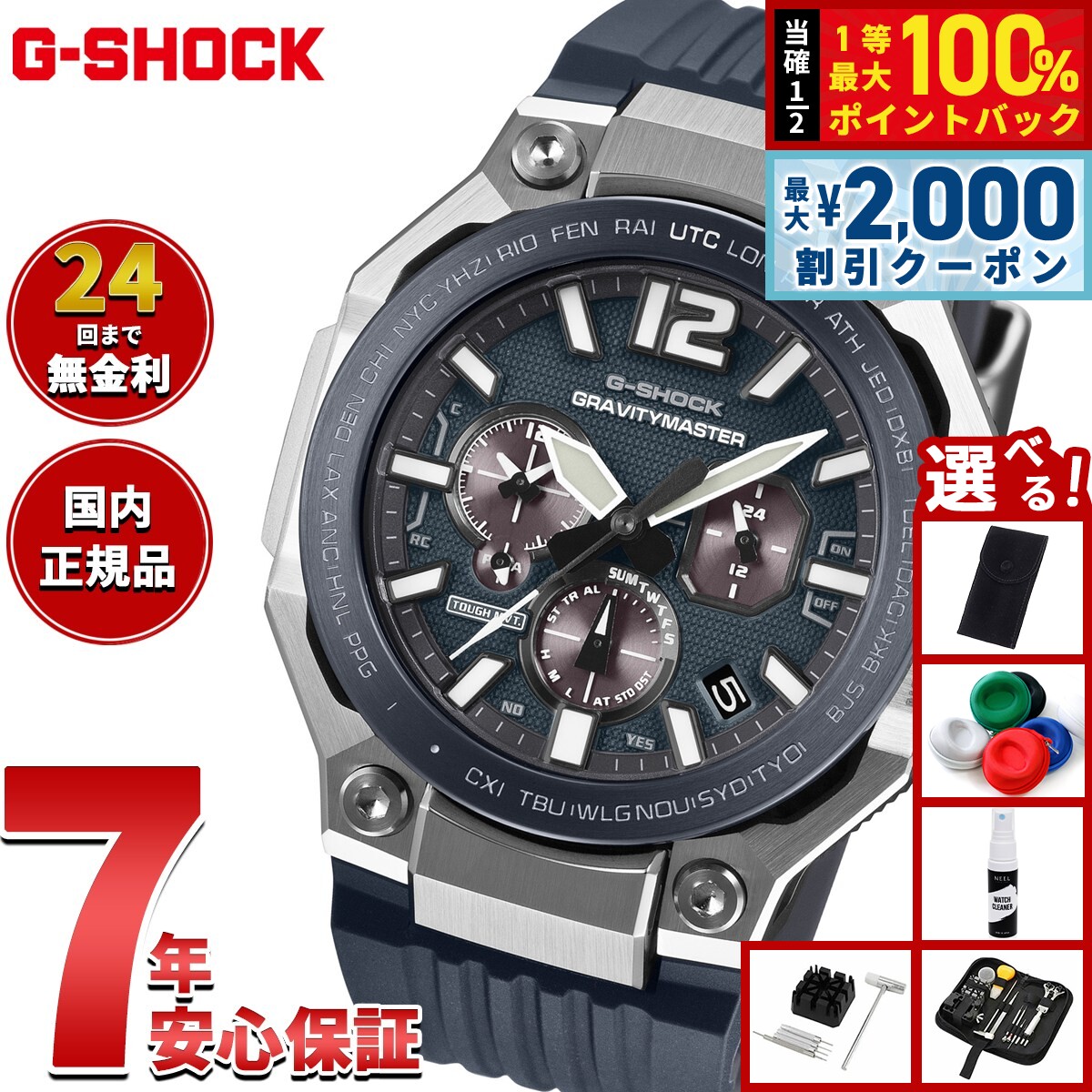 【8/10限定！2000円OFFクーポン＆抽選で最大1万ポイントバック】【選べるノベルティー付き】G-SHOCK ジーショック カシオ Gショック グラビティマスター GRAVITYMASTER CASIO ソーラー 腕時計 メンズ MASTER OF G GWR-B3000A-2AJF【2026 新作】