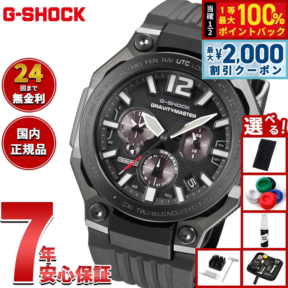 【8/10限定！2000円OFFクーポン＆抽選で最大1万ポイントバック】【選べるノベルティー付き】G-SHOCK ジーショック カシオ Gショック グラビティマスター GRAVITYMASTER CASIO ソーラー 腕時計 メンズ MASTER OF G GWR-B3000B-8AJF【2026 新作】