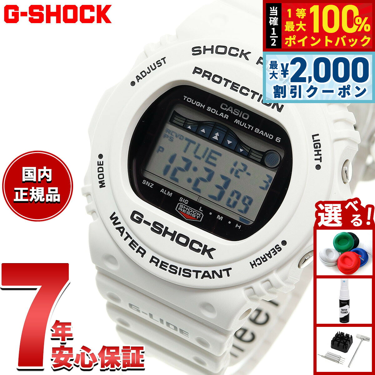 【8/10限定！2000円OFFクーポン＆抽選で最大1万ポイントバック】G-SHOCK ジーショック 電波 ソーラー 電波時計 ホワイト 白 カシオ Gショック G-LIDE 腕時計 メンズ CASIO GWX-5700CS-7JF