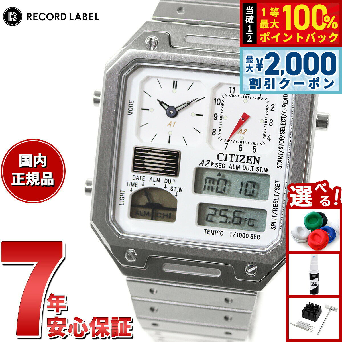 【8/10限定！2000円OFFクーポン＆抽選で最大1万ポイントバック】シチズン レコードレーベル RECORD LABEL JG2120-65A サーモセンサー 特定店取扱いモデル 腕時計 メンズ レディース CITIZEN THERMO SENSOR ホワイト