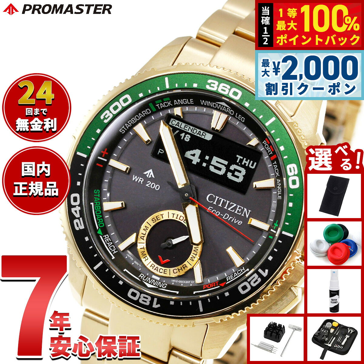 【8/10限定！2000円OFFクーポン＆抽選で最大1万ポイントバック】【選べるノベルティー付き】シチズン プロマスター マリン エコドライブ コンビネーションウオッチ Wave Tracker 腕時計 メンズ JV3002-51E ソーラー CITIZEN PROMASTER MARINE【2026 新作】