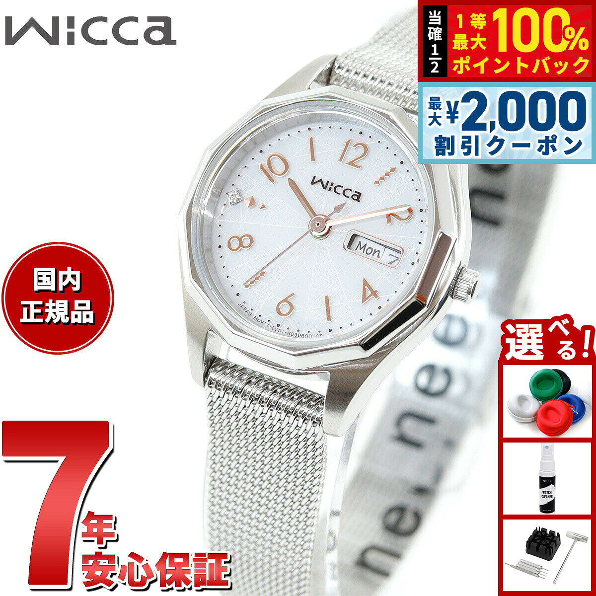 【8/10限定！2000円OFFクーポン＆抽選で最大1万ポイントバック】シチズン ウィッカ CITIZEN wicca ソーラーテック 腕時計 レディース デイ＆デイト KH3-517-11