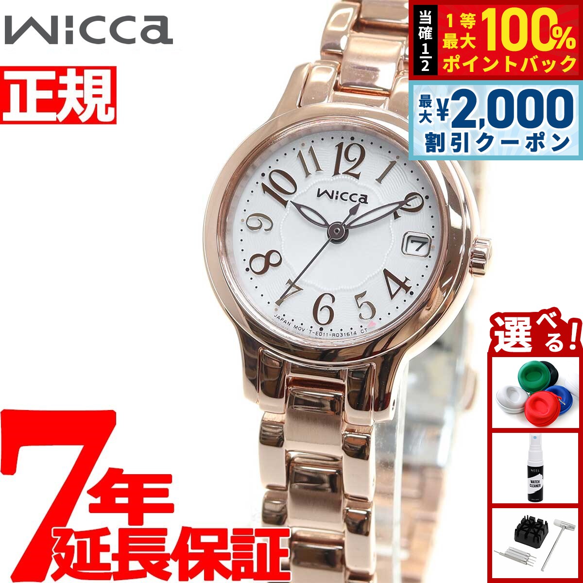 【8/10限定！2000円OFFクーポン＆抽選で最大1万ポイントバック】シチズン ウィッカ CITIZEN wicca ソーラーテック 腕時計 レディース KH4-963-13