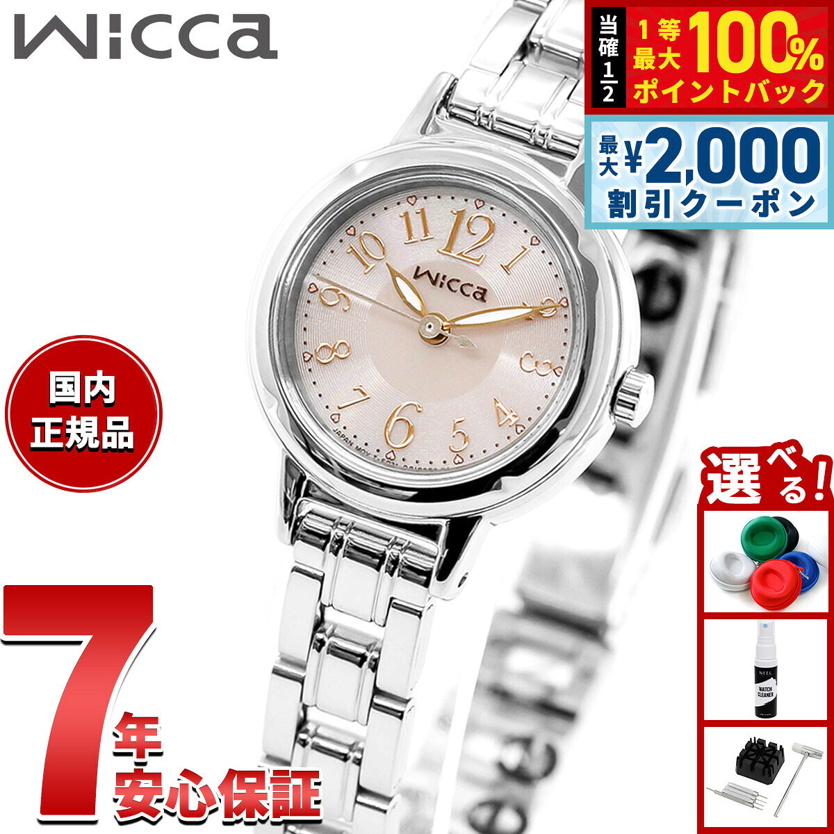【8/10限定！2000円OFFクーポン＆抽選で最大1万ポイントバック】シチズン ウィッカ CITIZEN wicca エコドライブ ソーラー 腕時計 レディース KH9-914-91