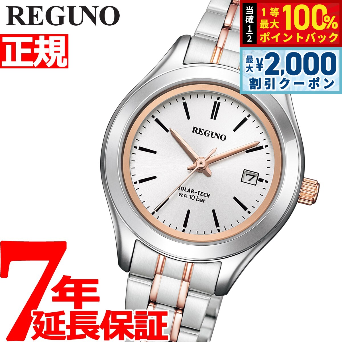 【8/10限定！2000円OFFクーポン＆抽選で最大1万ポイントバック】シチズン レグノ レディース 腕時計 ソーラー CITIZEN REGUNO スタンダードシリーズ シルバー KM4-139-91