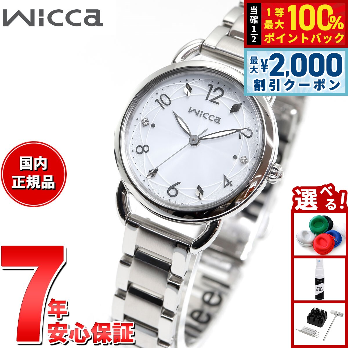 【8/10限定！2000円OFFクーポン＆抽選で最大1万ポイントバック】シチズン ウィッカ CITIZEN wicca ソーラーテック ベーシックモデル 腕時計 レディース KP6-014-11 替えバンド付属