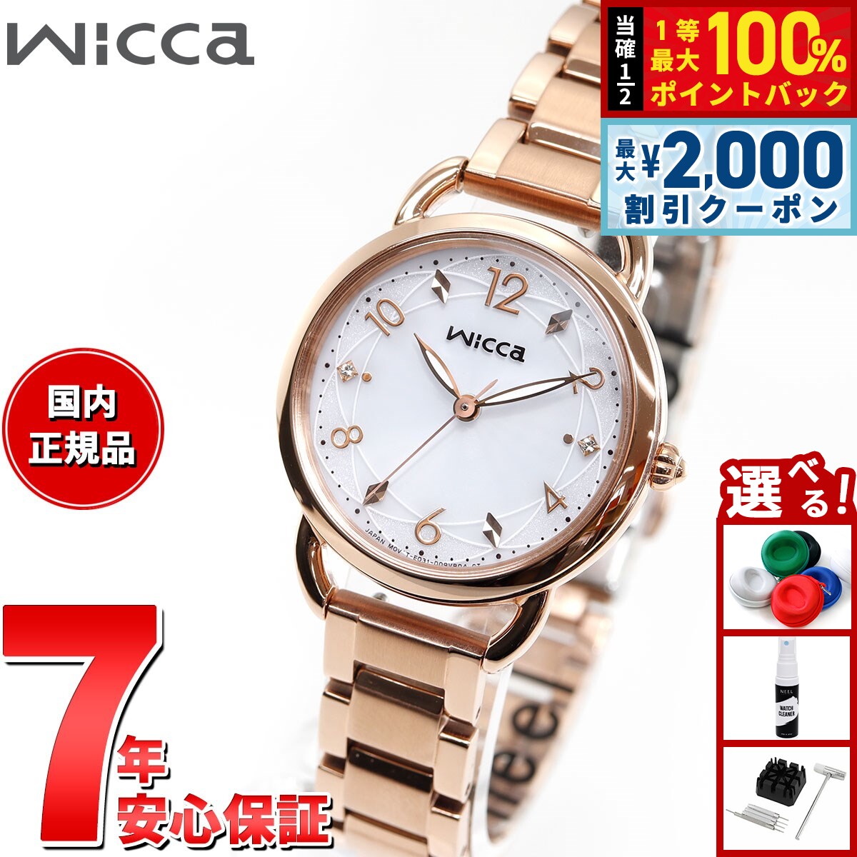 【8/10限定！2000円OFFクーポン＆抽選で最大1万ポイントバック】シチズン ウィッカ CITIZEN wicca ソーラーテック ベーシックモデル 腕時計 レディース KP6-065-11 替えバンド付属