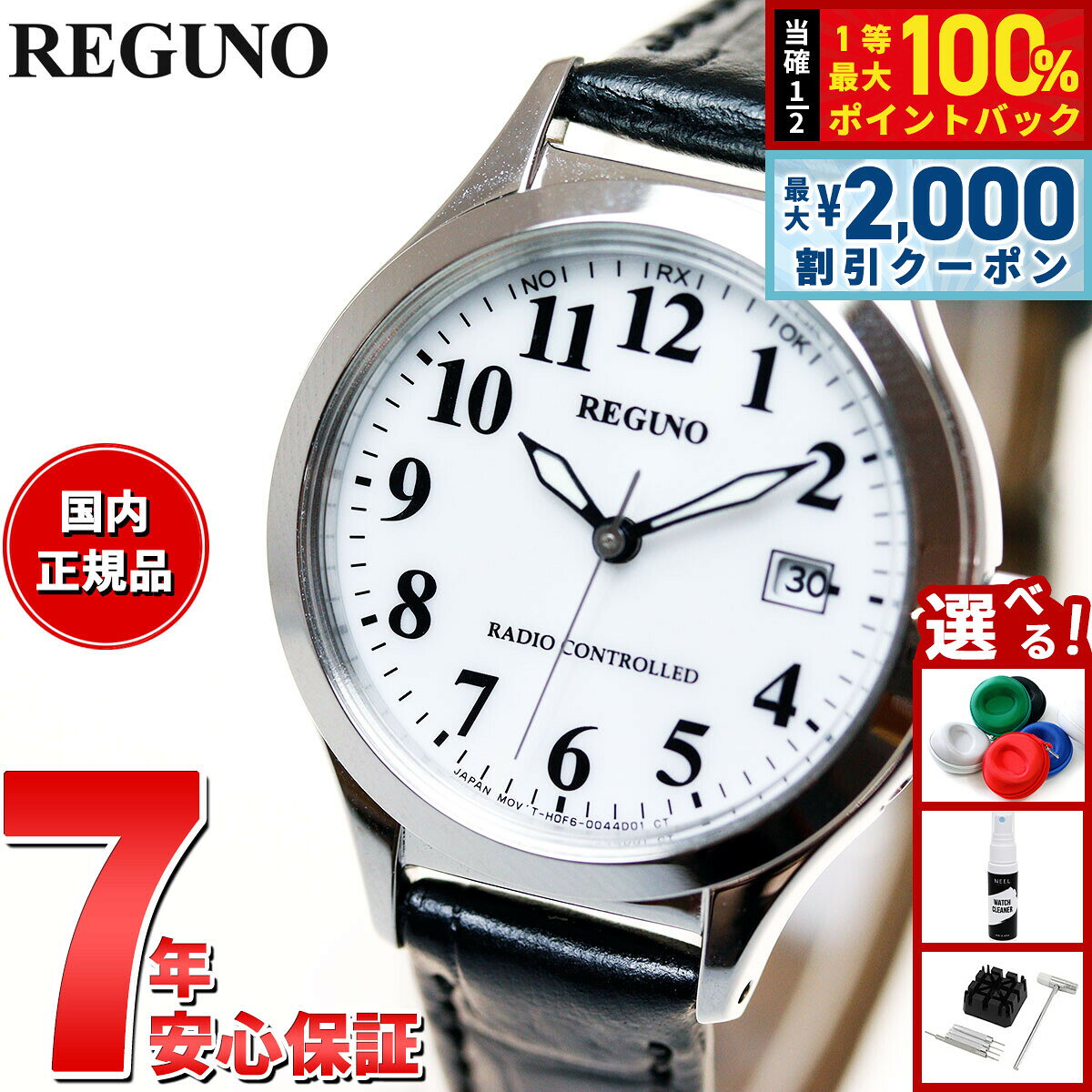 【8/10限定！2000円OFFクーポン＆抽選で最大1万ポイントバック】シチズン レグノ CITIZEN REGUNO ソーラーテック 電波時計 腕時計 レディース スタンダード KS1-210-20