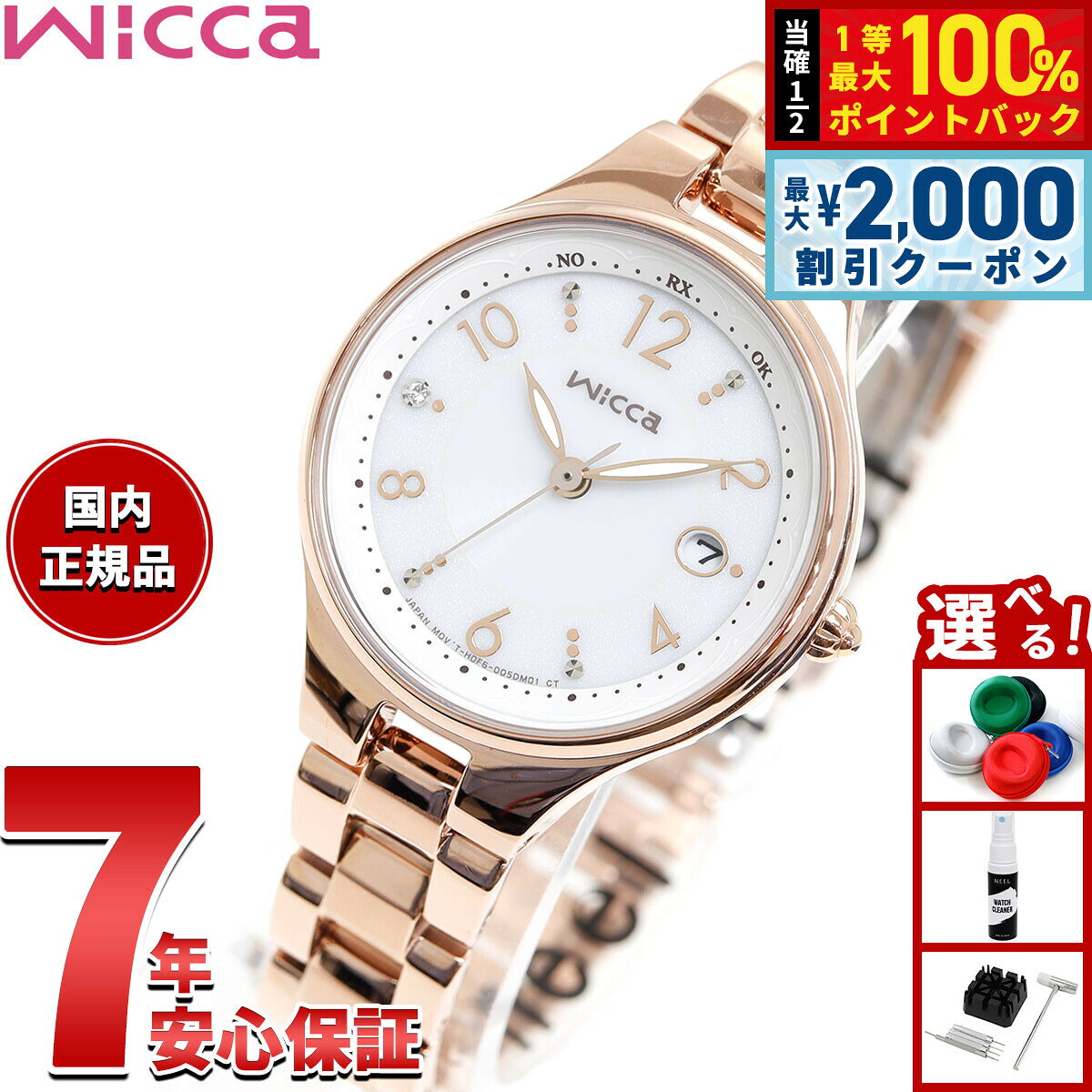 【8/10限定！2000円OFFクーポン＆抽選で最大1万ポイントバック】シチズン ウィッカ CITIZEN wicca ソーラーテック 電波時計 腕時計 レディース KS1-864-13