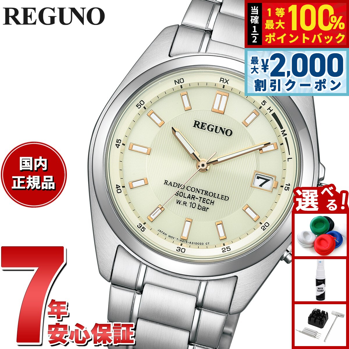 【8/10限定！2000円OFFクーポン＆抽選で最大1万ポイントバック】シチズン レグノ CITIZEN REGUNO ソーラーテック 電波時計 腕時計 メンズ スタンダード KS3-115-31