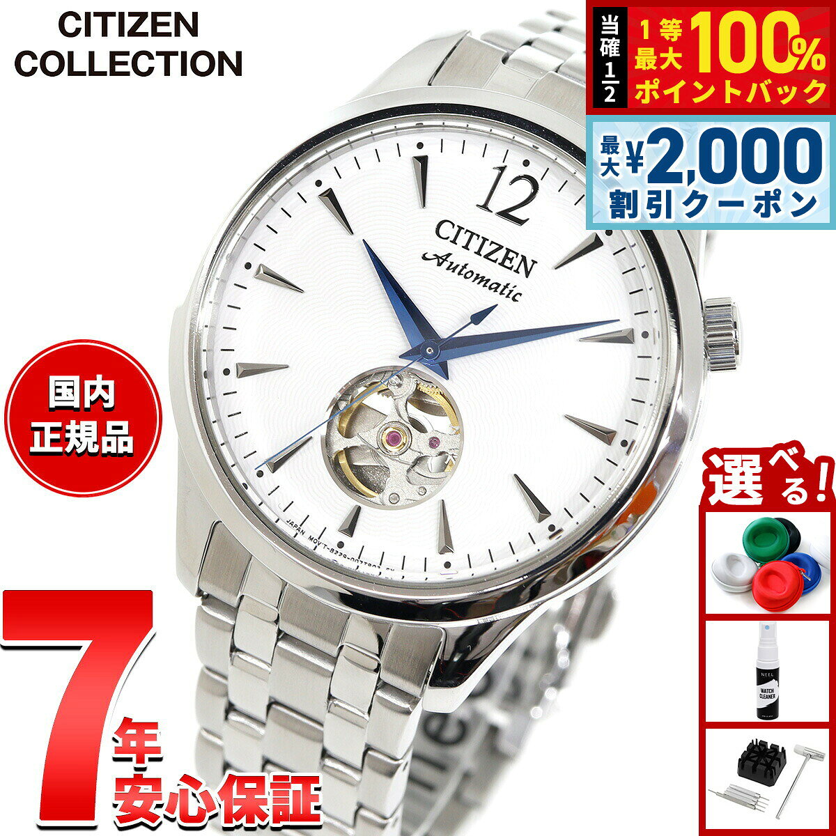 【8/10限定！2000円OFFクーポン＆抽選で最大1万ポイントバック】シチズンコレクション CITIZEN COLLECTION メカニカル 自動巻き 機械式 腕時計 メンズ NH9131-73A オープンハート