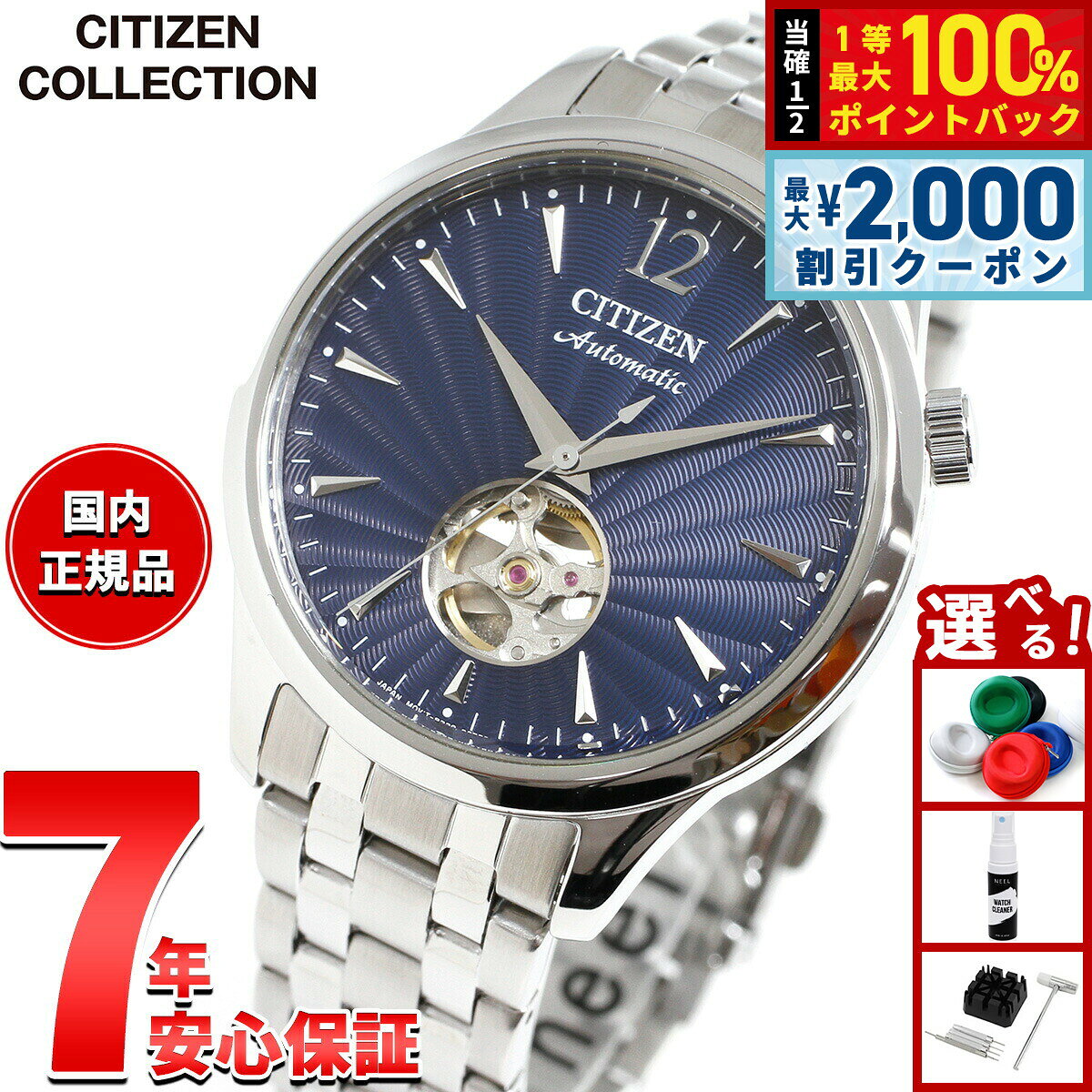【8/10限定！2000円OFFクーポン＆抽選で最大1万ポイントバック】シチズンコレクション CITIZEN COLLECTION メカニカル 自動巻き 機械式 腕時計 メンズ NH9131-73L オープンハート