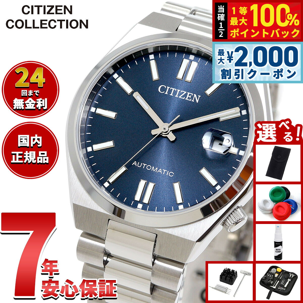 【8/10限定！2000円OFFクーポン＆抽選で最大1万ポイントバック】【選べるノベルティー付き】シチズンコレクション CITIZEN COLLECTION メカニカル 自動巻き 機械式 腕時計 メンズ レディース NJ0200-50M TSUYOSA 37mm グレーブルー