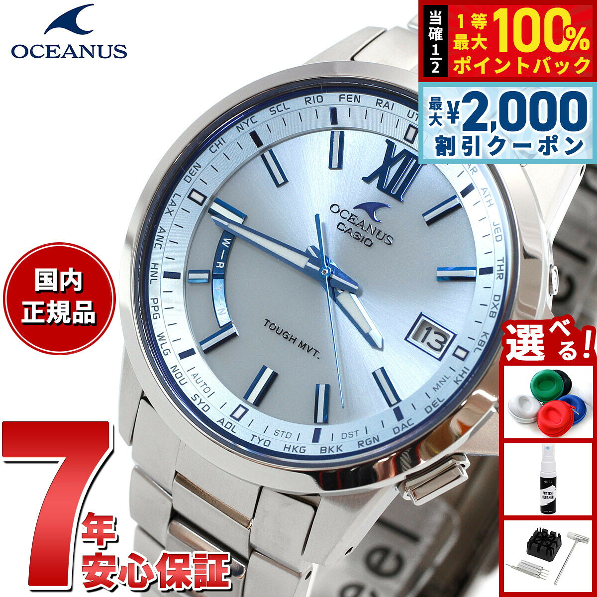 【8/10限定！2000円OFFクーポン＆抽選で最大1万ポイントバック】カシオ オシアナス CASI ...