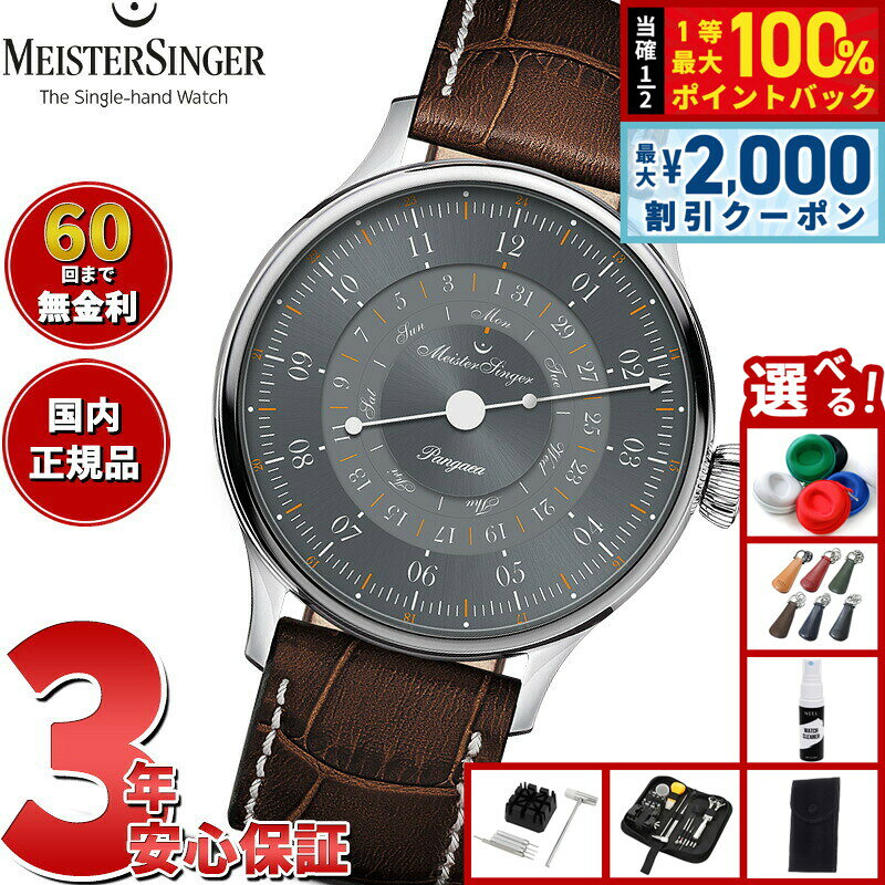 【8/10限定！2000円OFFクーポン＆抽選で最大1万ポイントバック】【60回分割手数料無料！】マイスタージンガー MeisterSinger パンゲア デイデイト 365 グレー Pangaea Day Date 365 Gray 自動巻き 腕時計 メンズ レディース PDD365927