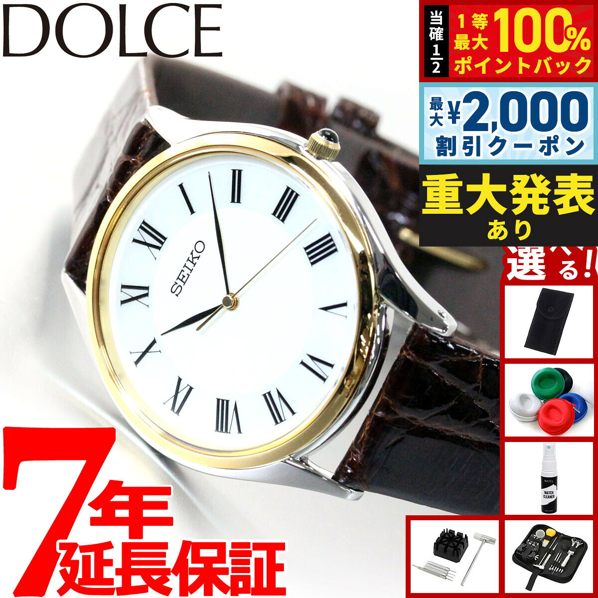 【8/10限定！2000円OFFクーポン＆抽選で最大1万ポイントバック】セイコー ドルチェ＆エクセリーヌ SACM152 腕時計 メンズ SEIKO DOLCE＆EXCELINE ペア 白蝶貝ダイヤル サイドワニ