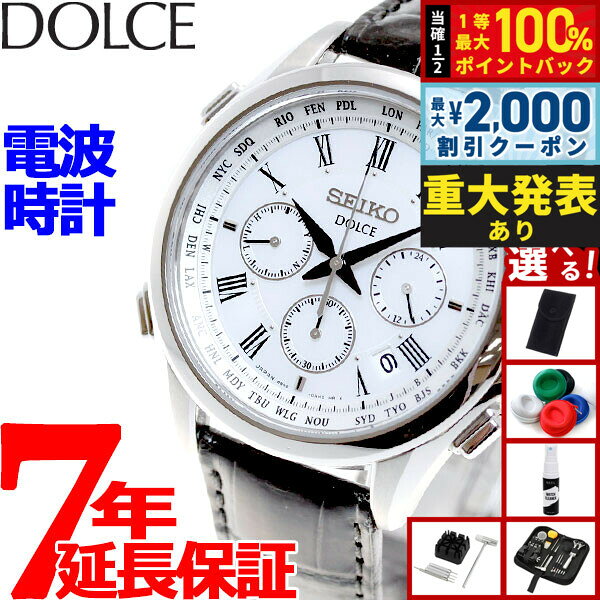 【8/10限定！2000円OFFクーポン＆抽選で最大1万ポイントバック】【選べるノベルティー付き】セイコー ドルチェ＆エクセリーヌ SADA039 腕時計 メンズ 電波 ソーラー SEIKO DOLCE＆EXCELINE ペア クロノグラフ ホワイト クロコダイル
