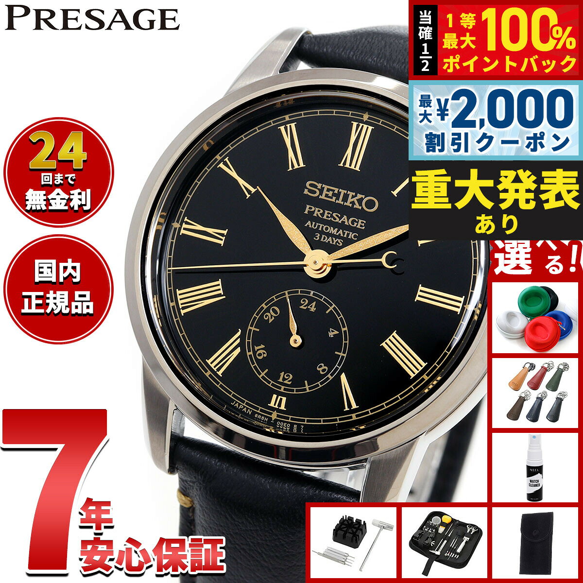 【8/10限定！2000円OFFクーポン＆抽選で最大1万ポイントバック】【選べるノベルティー付き】セイコー プレザージュ SEIKO PRESAGE 自動巻き 漆ダイヤル コアショップ専用 流通限定 腕時計 メンズ SART011 Craftsmanship