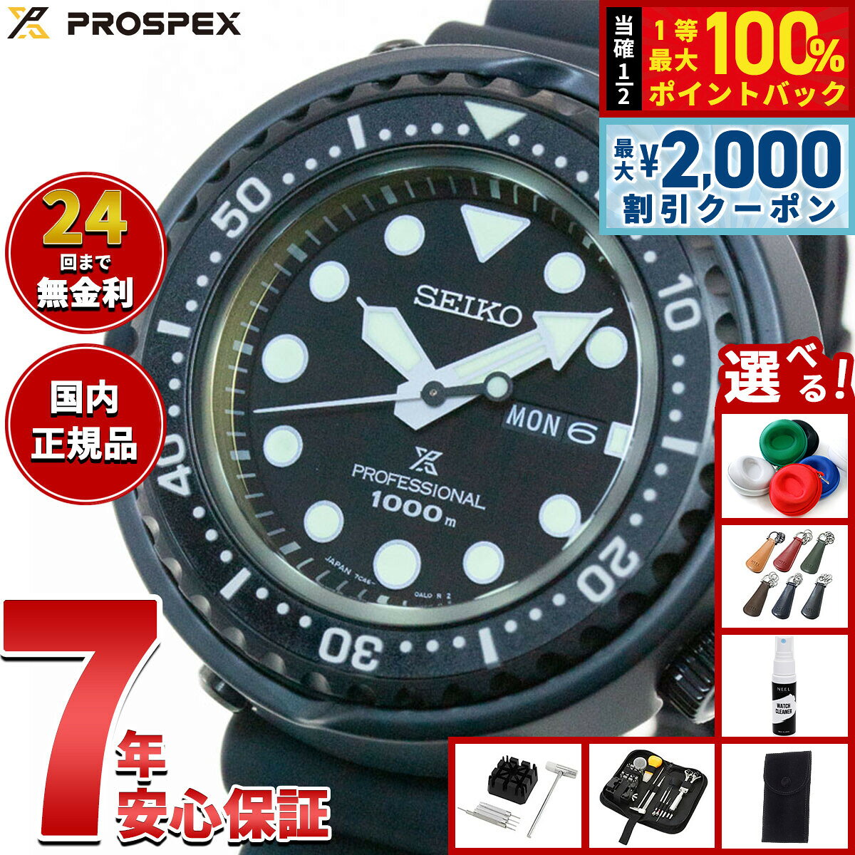 【8/10限定！2000円OFFクーポン＆抽選で最大1万ポイントバック】【選べるノベルティー付き】セイコー プロスペックス SEIKO PROSPEX マリーンマスター プロフェッショナル ダイバーズ コアショップ専用モデル 腕時計 メンズ SBBN047