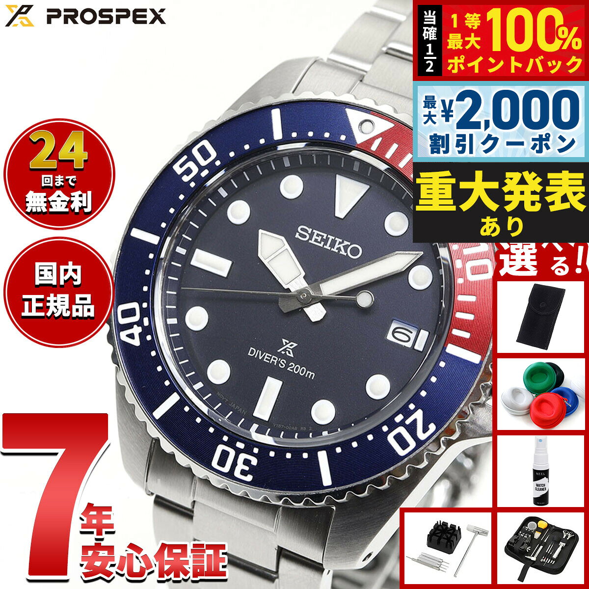 【8/10限定！2000円OFFクーポン＆抽選で最大1万ポイントバック】【選べるノベルティー付き】セイコー プロスペックス SEIKO PROSPEX ダイバースキューバ ソーラー 腕時計 メンズ SBDJ061